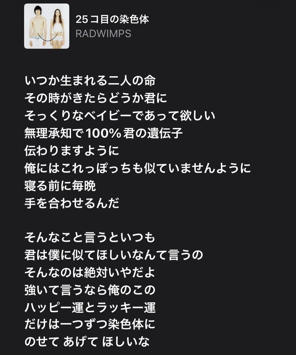 stradwimps's tweet photo. そんなことを歌にしちゃうバンド知ってるなぁ🤔 https://t.co/6uX0MO7fIt