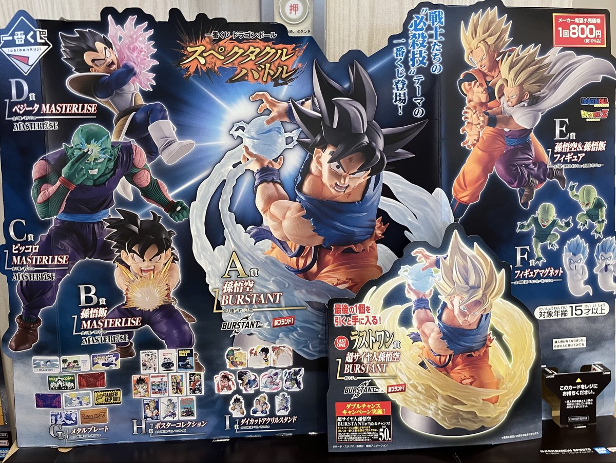 一番くじ情報】 📢明日7月11日（土） 10:00より発売開始