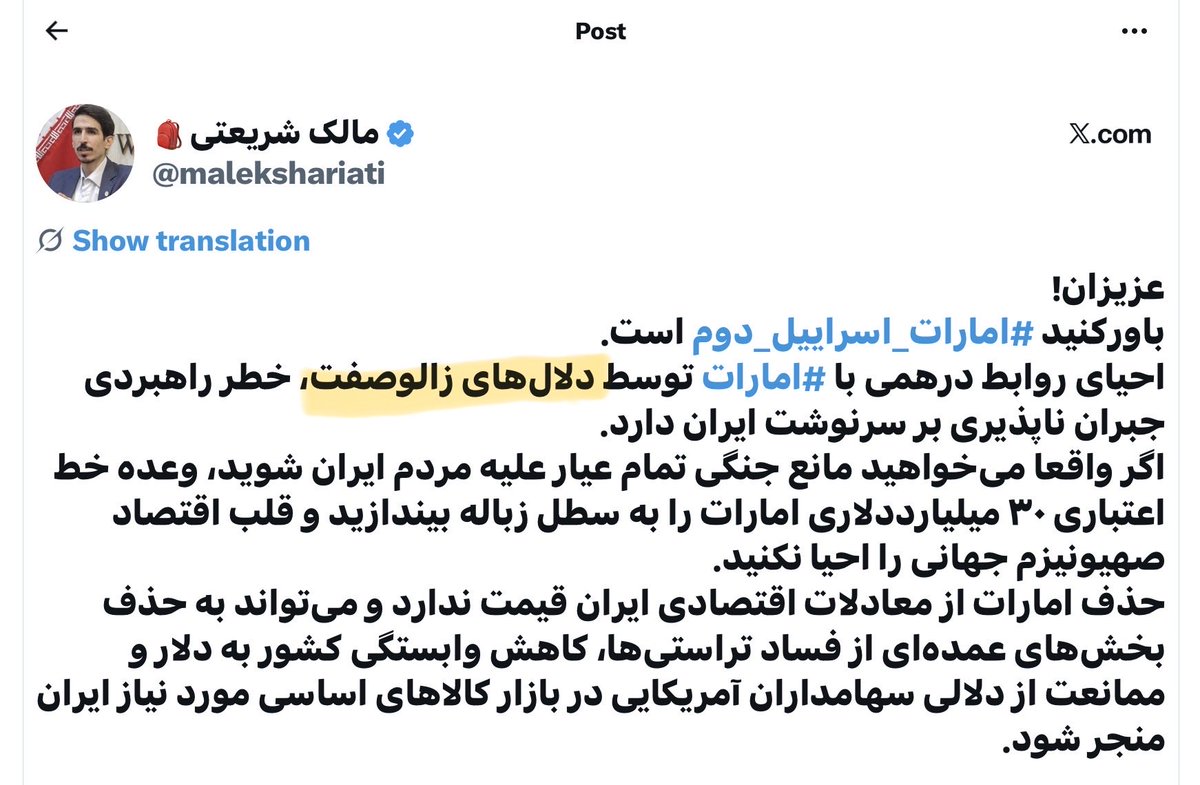 Fakalantari's tweet photo. به نظرتون چرا این نماینده مجلس جرات ندارد اسمی از دلالان زالو صفت ببرد به این لیست نگاه کنید و البته تکمیلش کنید : 
مهدی احمدی و علی احمدی یکی داماد محسن رضایی و دیگری داماد رحمانی فضلی و البته هر دو برادران عروس محمد باقر قالیباف تراستی های نفت در دبی
حسن و حسین شمخانی فرزندان علی شمخانی تراستی های نفت در دبی
محسن فلاحیان فرزند علی فلاحیان تراستی نفت در دبی
مهدی جهانگیری برادر اسحاق جهانگیری تراستی نفت در دبی
مجید تاج برادر مهدی تاج رئیس فدراسیون فوتبال تراستی نفت در دبی
علی رضایی فرزند محسن رضایی تراستی نفت در دبی
احسان دستغیب فرزند عبدالله دستغیب  برادرزاده دستغیب امام جمعه شیراز تراستی نفت در دبی
احسان سخایی داماد محمود علوی وزیر اطلاعات دولت روحانی تراستی نفت در دبی
…