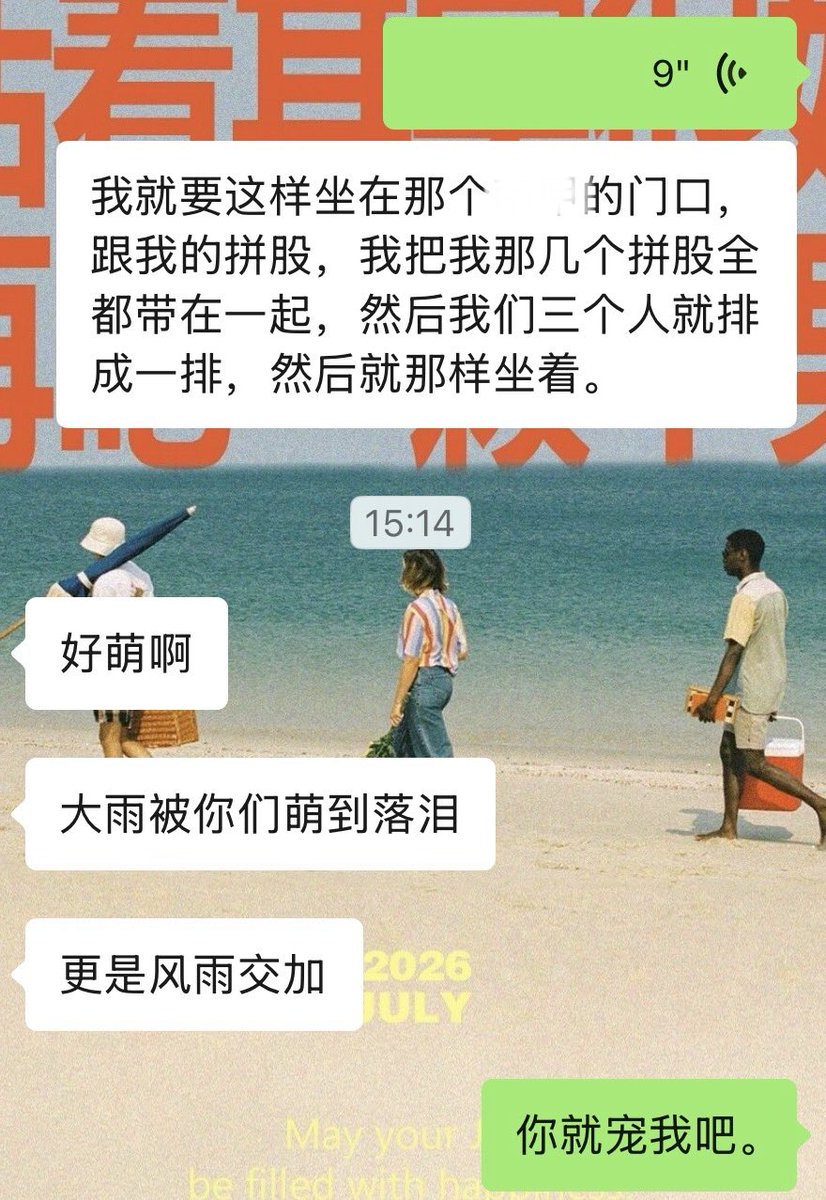 1emje2's tweet photo. 我说我要和我的几个Pingu坐在教学楼门口。
朋友你就这样宠我吧。 https://t.co/H2u5zjYKPg