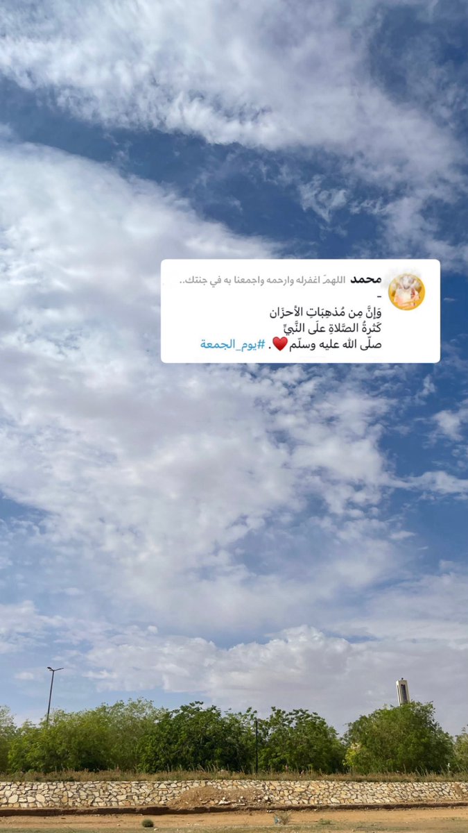 L7n_0009's tweet photo. #الكهف #الصلاة_على_النبي #يوم_الجمعة #اللهم_صل_وسلم_على_نبينا_םבםבﷺ #اللهم_صل_وسلم_على_نبينا_محمد #اللهم_ارحم_موتانا_وموتى_المسلمين https://t.co/dgDRaX9lsG