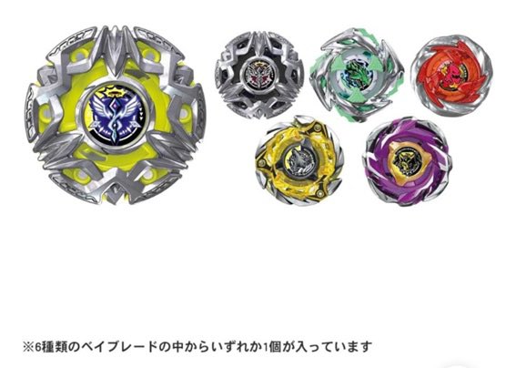 🍀おもちゃコーナー🍀 7月11日(土)発売の ＃ベイブレードX 新商品3種類