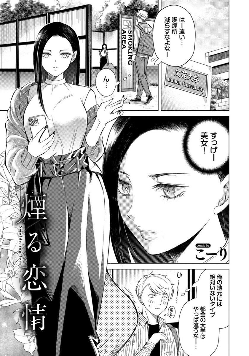 ninjakedii's tweet photo. 喫煙所での出会い https://t.co/JqoEiHTx3i