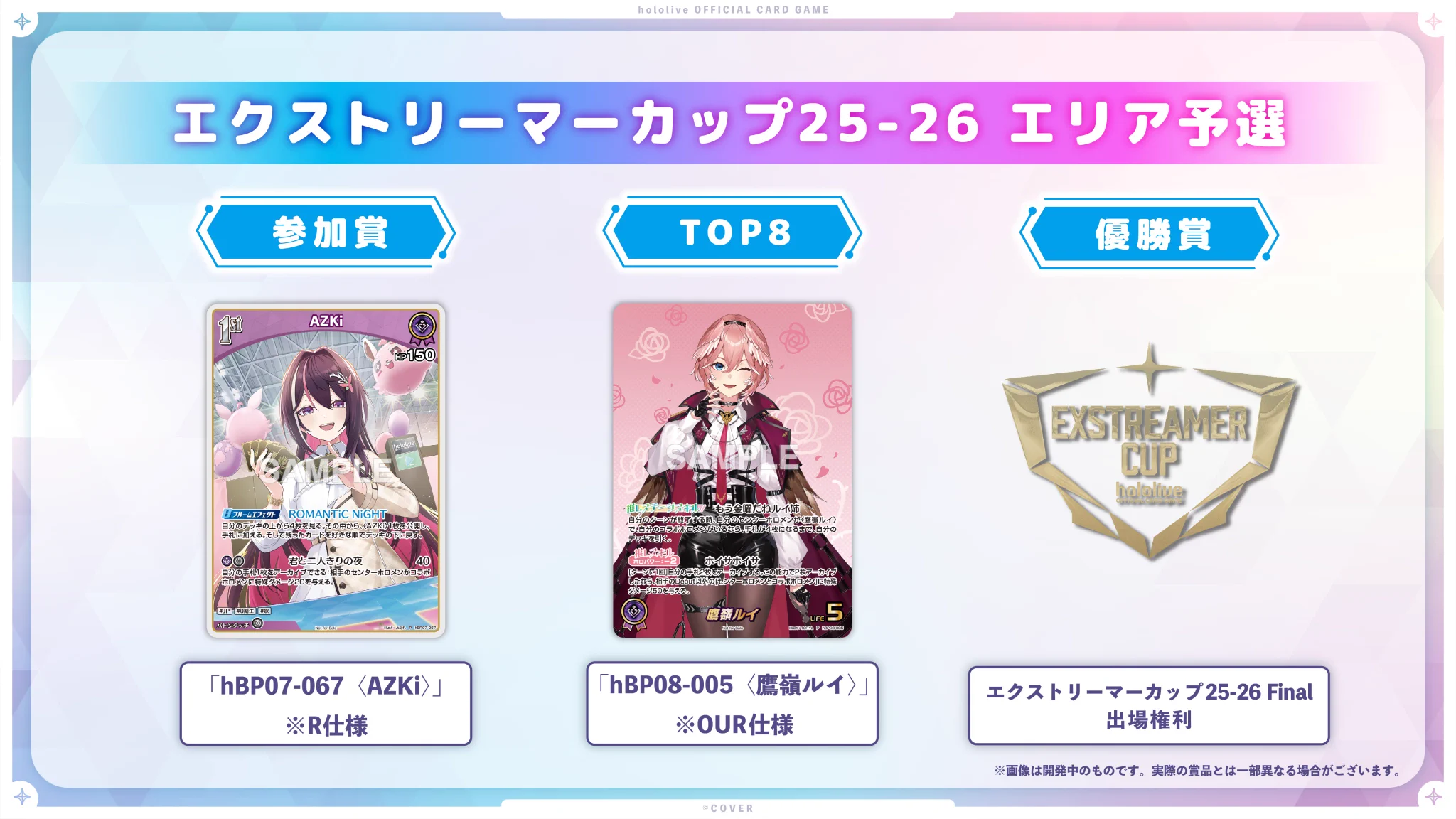 hololive OFFICIAL CARD GAME【公式】 on X: 