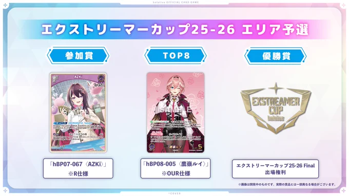 hololive OFFICIAL CARD GAME【公式】 on X: 