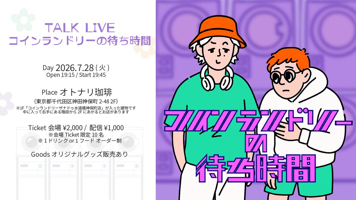 松室政哉_公式🕺 (@Matsumuro_Seiya) / Posts / X
