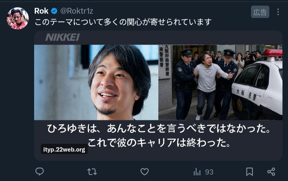 gotolo510's tweet photo. さいきんよくみるこの詐欺広告はなんだ？ https://t.co/eEdFye3VgT