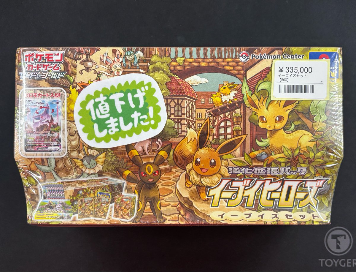 イーブイヒーローズ イーブイズセット ポケモン プロモカード 9箱 ◾️ポケカBOX価格更新◾️ ▶︎イーブイヒーローズ イーブイズセット