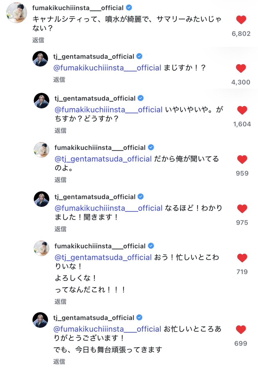 c0lo_3's tweet photo. ふまげん 、コメ欄で会話してて愛おしい。

キャナルの噴水前でソロサマリー撮って
" これですよね？ " って確認してるの😂

#菊池風磨 #松田元太 https://t.co/FTwJF61xBw