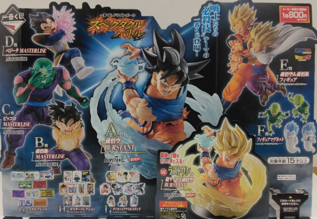 販売くじ情報 7月11日(土）10時より販売開始！ ＃一番くじ