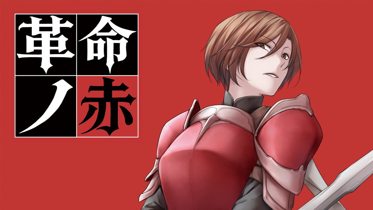 mothy_akuno's tweet photo. 【XFD公開】
19th CD『革命ノ赤』クロスフェード

YouTube : https://t.co/LpAnEt03y2
niconico : https://t.co/TQGa4YSZrx

#マジカルミライ2026
#クリエイターズマーケット https://t.co/8dZnliyqox