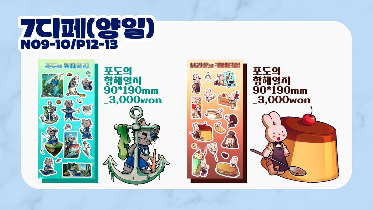 Loviewer_0224's tweet photo. #RT 추첨 1분 원하시는 품목 1종 보내드립니다! (배송비 부담X)
✨7디페 양일 선입금폼✨
2026.07.10.20:00~2026.07.14.23:59
https://t.co/9MyuKRqmAs https://t.co/9TdcglV3KR