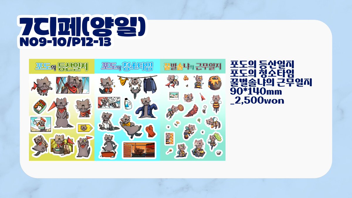 Loviewer_0224's tweet photo. #RT 추첨 1분 원하시는 품목 1종 보내드립니다! (배송비 부담X)
✨7디페 양일 선입금폼✨
2026.07.10.20:00~2026.07.14.23:59
https://t.co/9MyuKRqmAs https://t.co/9TdcglV3KR