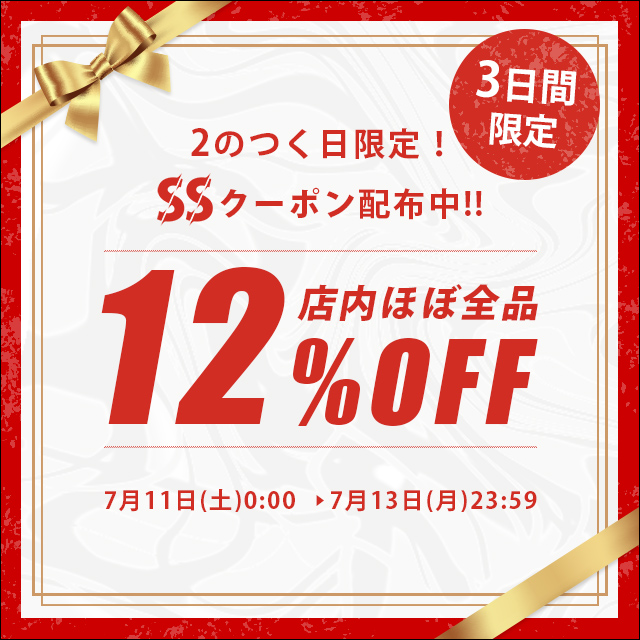 hmnstage's tweet photo. 【セカンドステージ公式サイト】

■SSクーポン店内ほぼ全品12％OFF！
※セット品・一部商品を除く

期間：7/13(月)23:59まで

SSクーポン配布中✌️
お得なこの機会にぜひ！

今すぐお買い物⬇️
https://t.co/M3uTXRPOYG https://t.co/HI9UNCLLDM