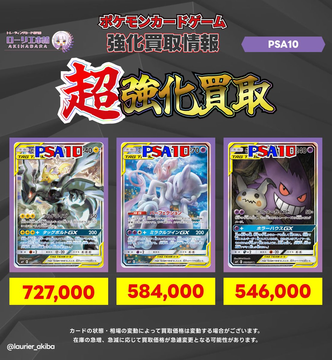 🚨本日限り‼️