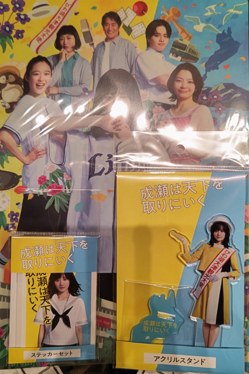 Junchan_812's tweet photo. 舞台面白かった。😉

そしてパンフレットいがいにもまた諸々グッズを買っちゃう自分www😂 https://t.co/q5RdLZJshv
