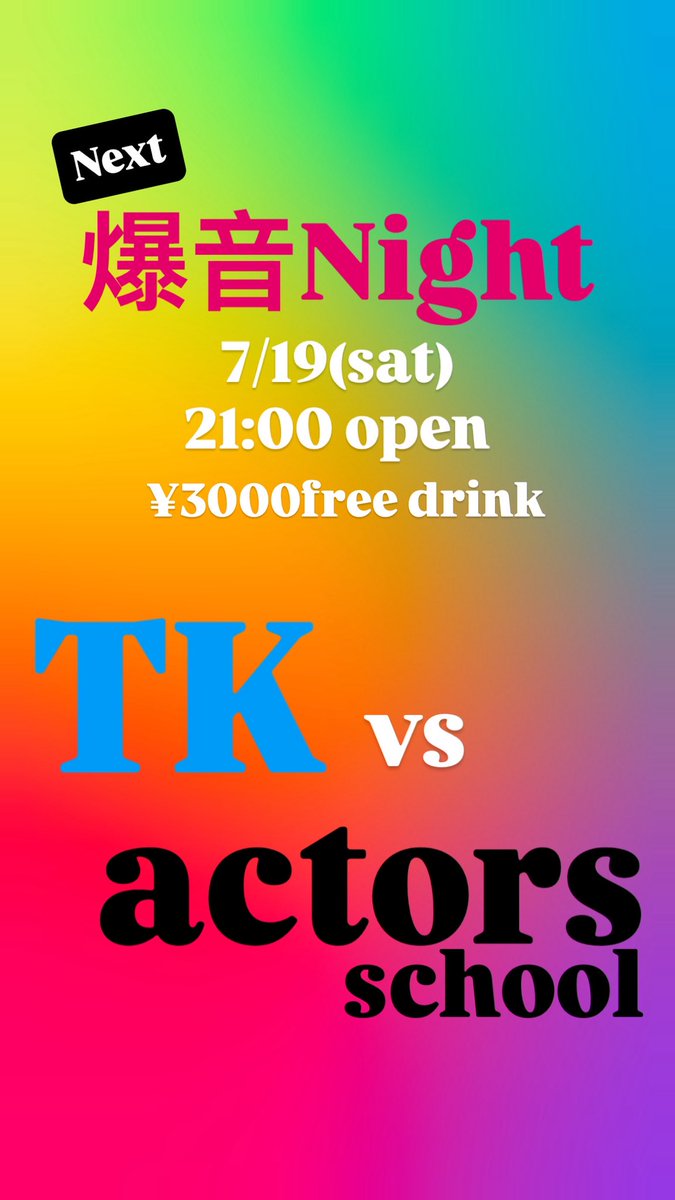 KINGDOM_YK's tweet photo. 金曜【KINGDOM】♪

すっかり夏…☀️

本日も21時より、店内冷やしてご来店お待ちしております！

よろしくお願い致します🤲 https://t.co/kpTOkrvrBz