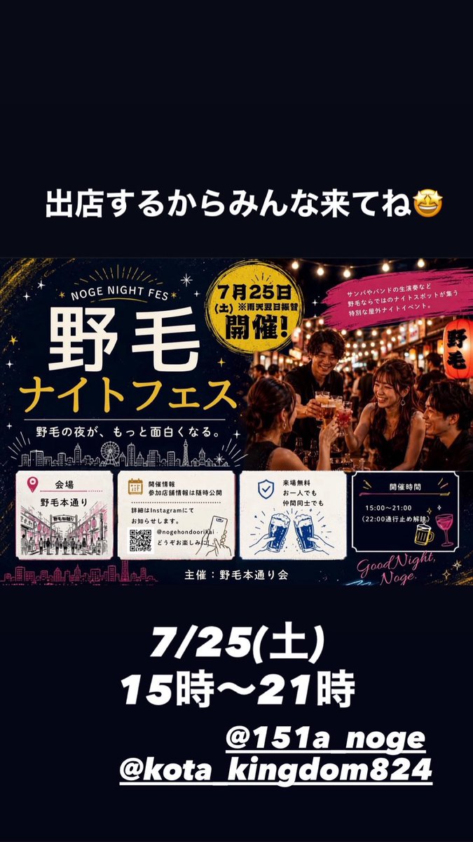 KINGDOM_YK's tweet photo. 金曜【KINGDOM】♪

すっかり夏…☀️

本日も21時より、店内冷やしてご来店お待ちしております！

よろしくお願い致します🤲 https://t.co/kpTOkrvrBz