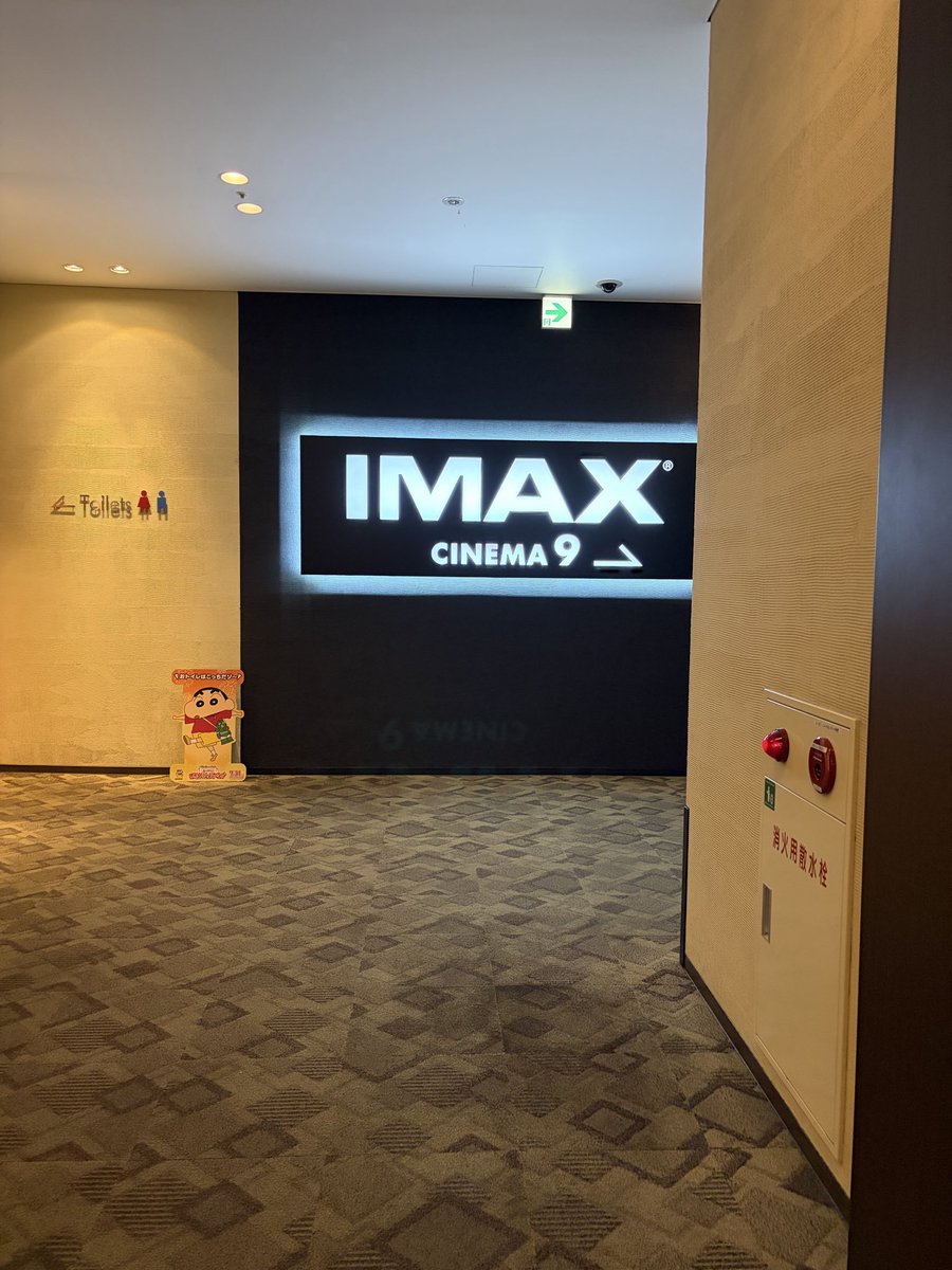 yo_ko234's tweet photo. 2度目の 映画 マイケル に行ってきました。
X見てたらなんかみんなIMAXで見ました！とか書き込みがあって、今までIMAXなんて知らなかったんよ💦
凄かった‼️ 画像もいい❣️音響なんか何十年ぶりに心臓にまで届くし❣️700円高いけど感動はしたよ♥ https://t.co/664WhNms2w