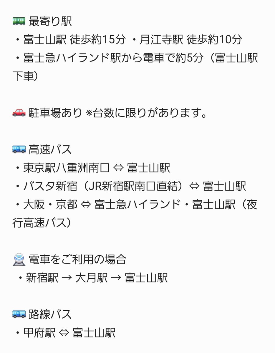momonapplestore's tweet photo. 📢【ふじやま芸能企画お知らせ】
8/22（土）山梨県富士吉田市
『JAZZ HOUSE ON LAVA』
ドン・タカハシ浴衣ライブ✨

アクセスのご案内です。ぜひ参考にしてください！！

🎫発売中✨
https://t.co/4ua49QDqqV
ご来場を心よりお待ちしております！ https://t.co/0aiacD2V6B