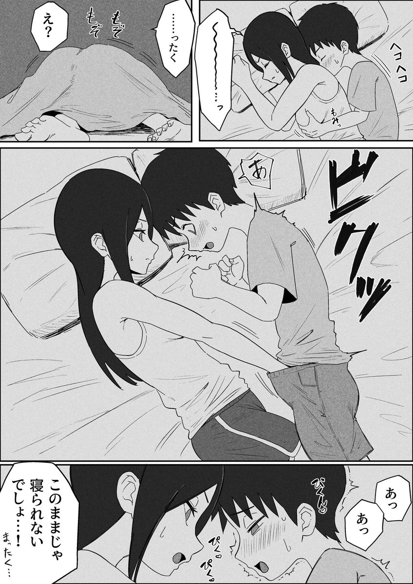 imaoka_lori's tweet photo. 【再掲】お姉ちゃんと一緒に寝てたらムラムラしちゃったから抜いてもらう話(1/2) https://t.co/EG8p7jjyzP