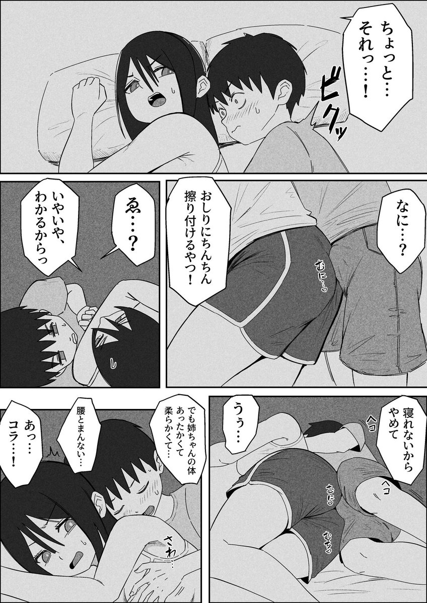 imaoka_lori's tweet photo. 【再掲】お姉ちゃんと一緒に寝てたらムラムラしちゃったから抜いてもらう話(1/2) https://t.co/EG8p7jjyzP
