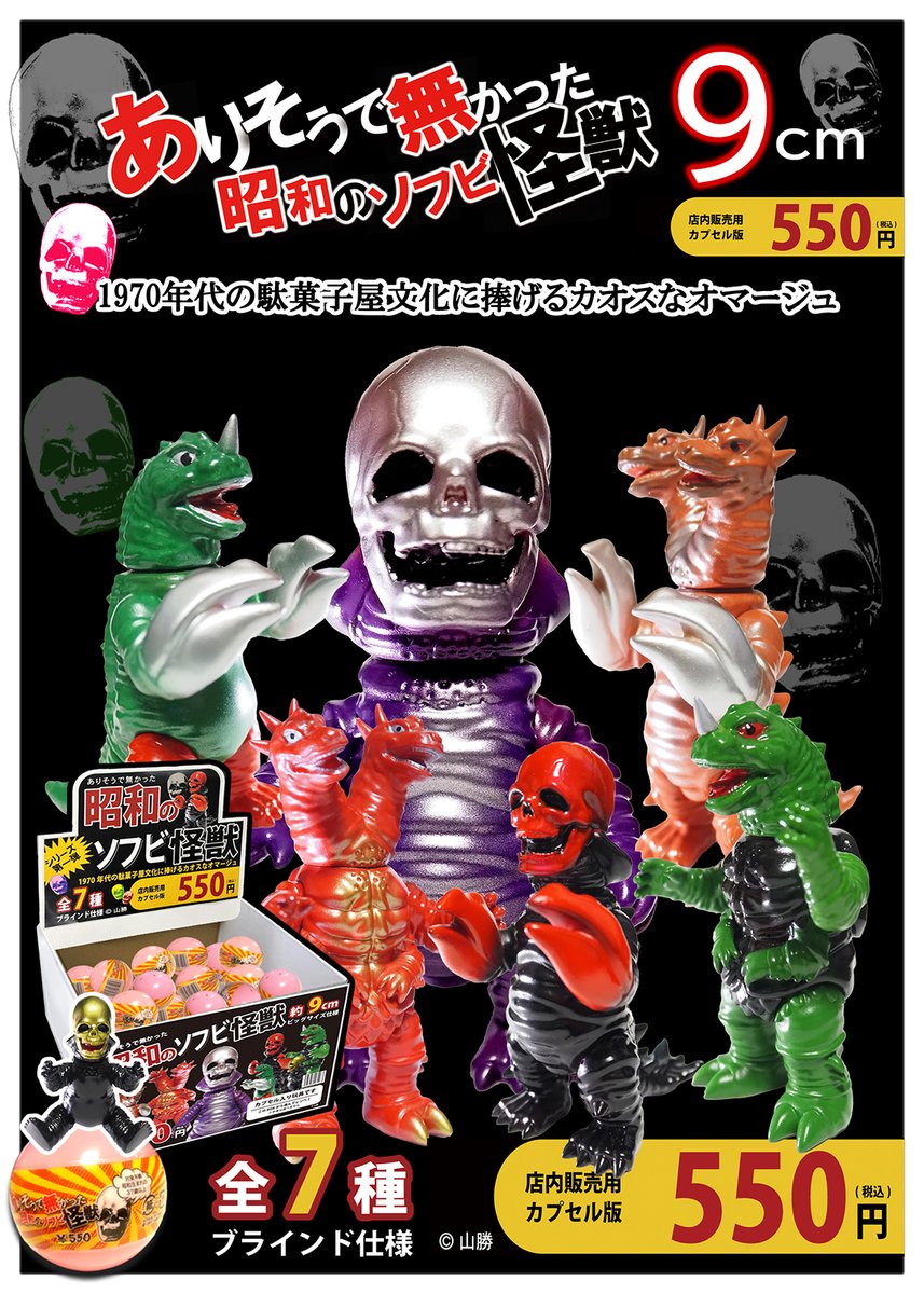 7/11(土)より5階売場で販売開始📢 株式会社0(ゼロ) ブラインド
