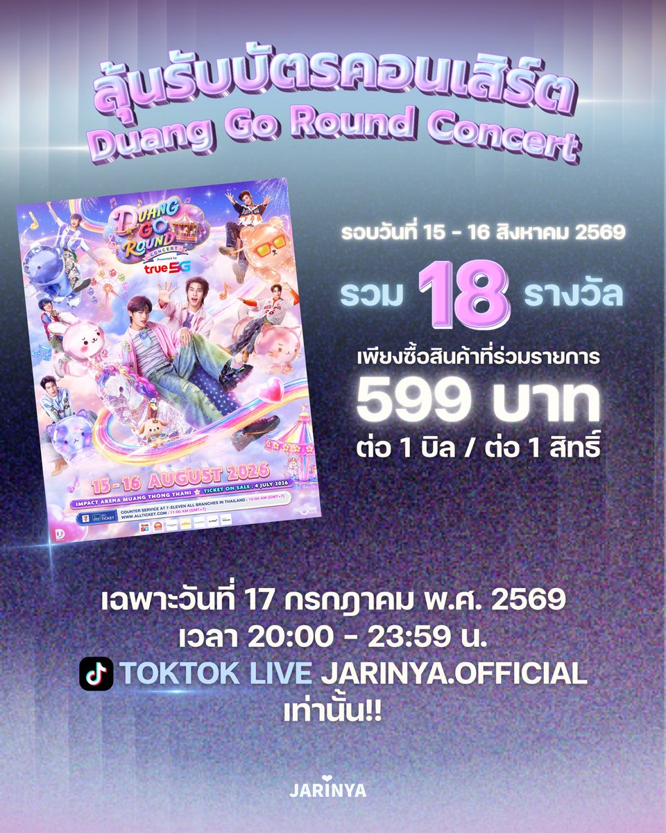 𑣲 chapor “ด้วงกับเธอ” 🍑🎧ྀི tweet media