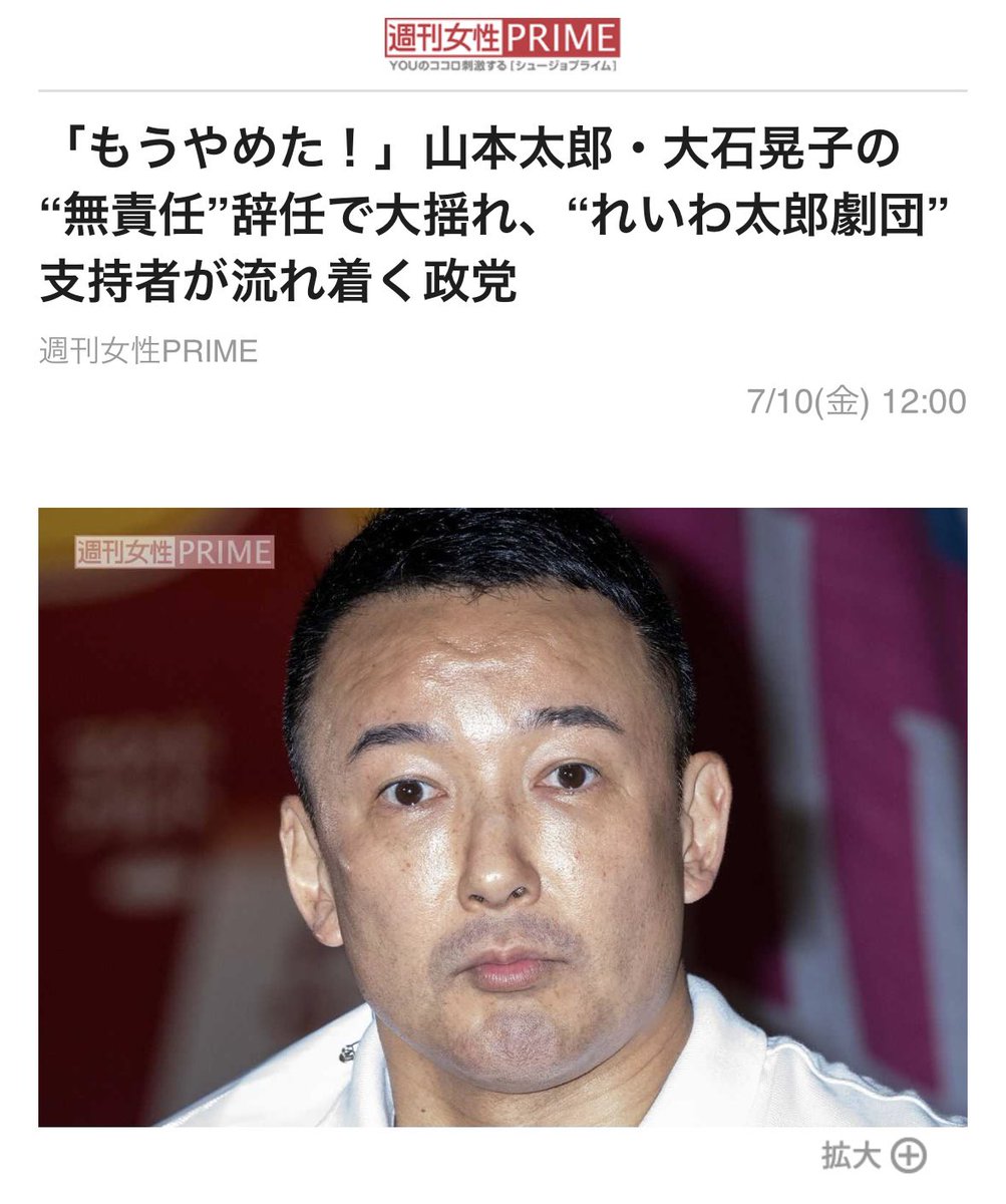 togootto's tweet photo. 見出しおもろすぎる wwwwwwwww
週刊誌も捨てたもんじゃねーなwwwwwww https://t.co/QiCCU3BnGR