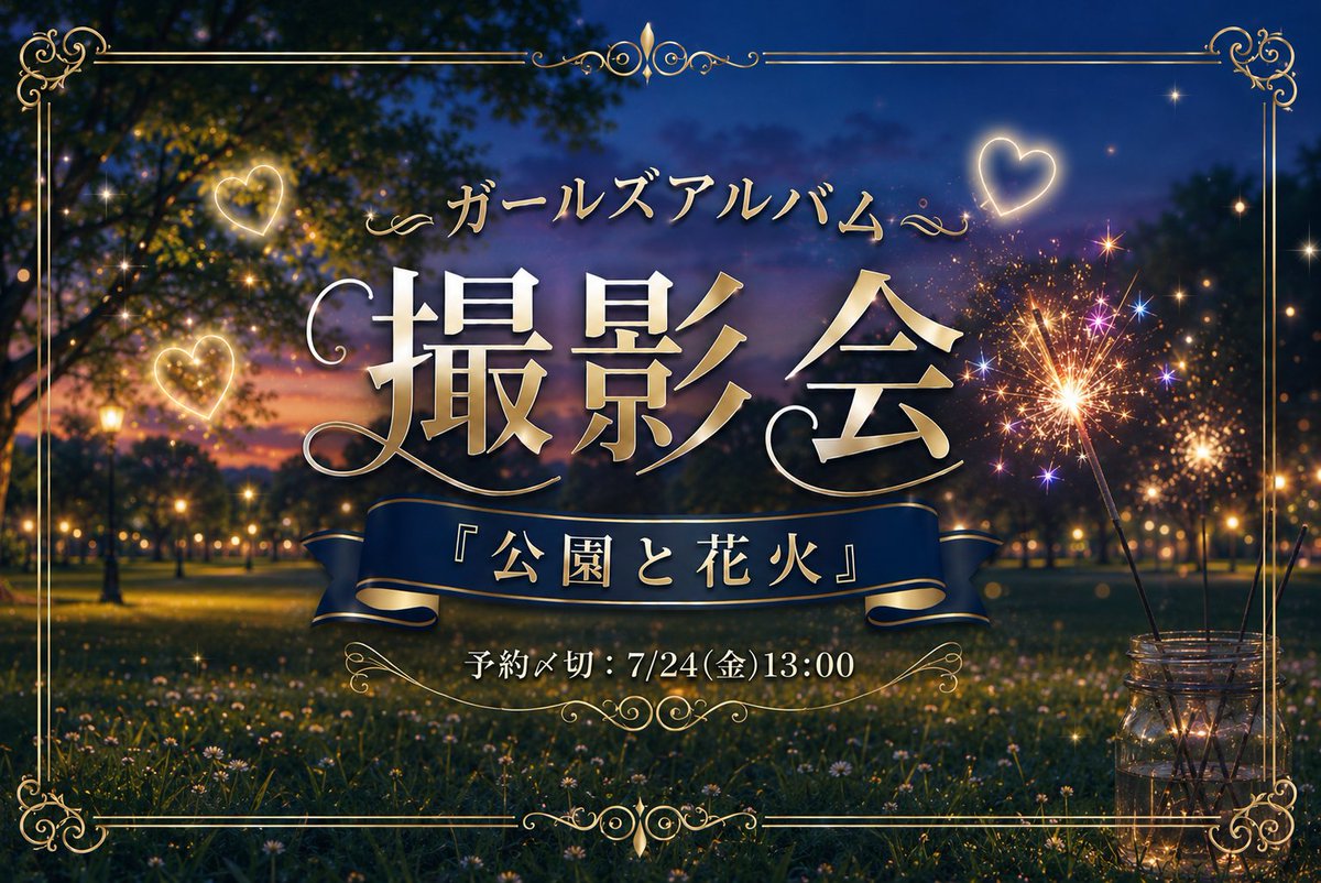 girls___album's tweet photo. 7/26(日)の撮影会につきまして各モデル1部～3部の衣装と4部～6部までの衣装は別の衣装となります。 https://t.co/rn9vyq84W4
