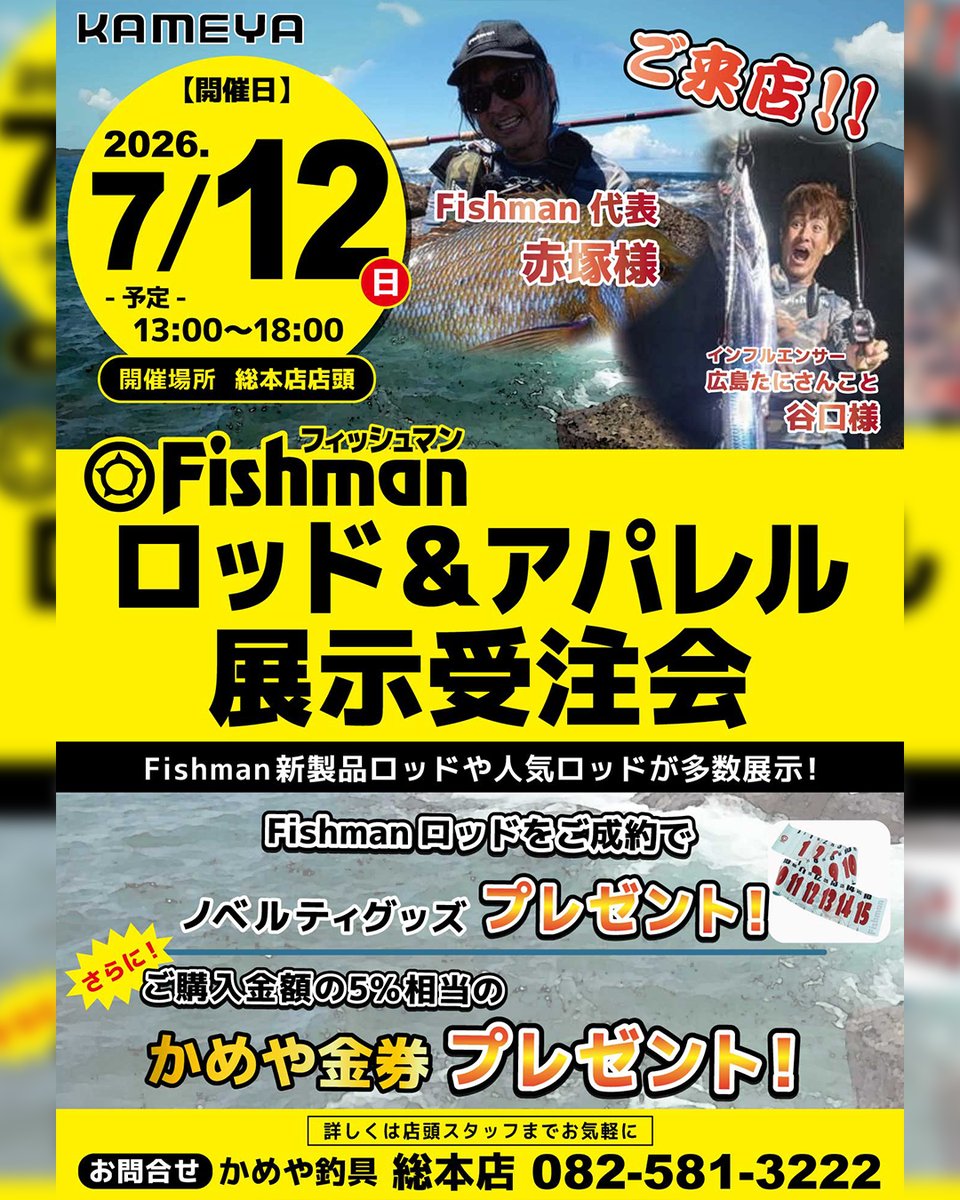 公式】fisherman's mountain(fimo) (@fimosw) / Posts / X
