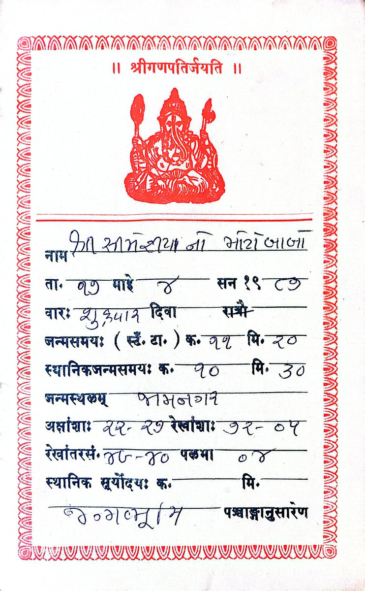 learnervicky's tweet photo. @TheVedant108 Vedant ji meri janm kundli me do samay likhe hai. 

Janm samay -11:20
Sthanik janm samay -10:30

Konsa actual maanna chahiye. Pls bataiyega https://t.co/wGLpxdB4rU
