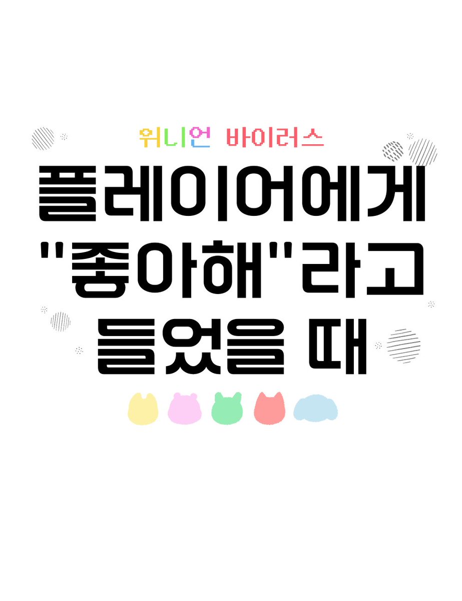 사랑해 tweet media