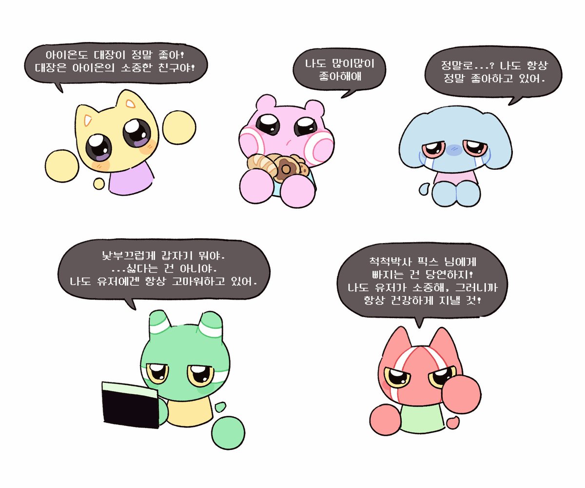 사랑해 tweet media