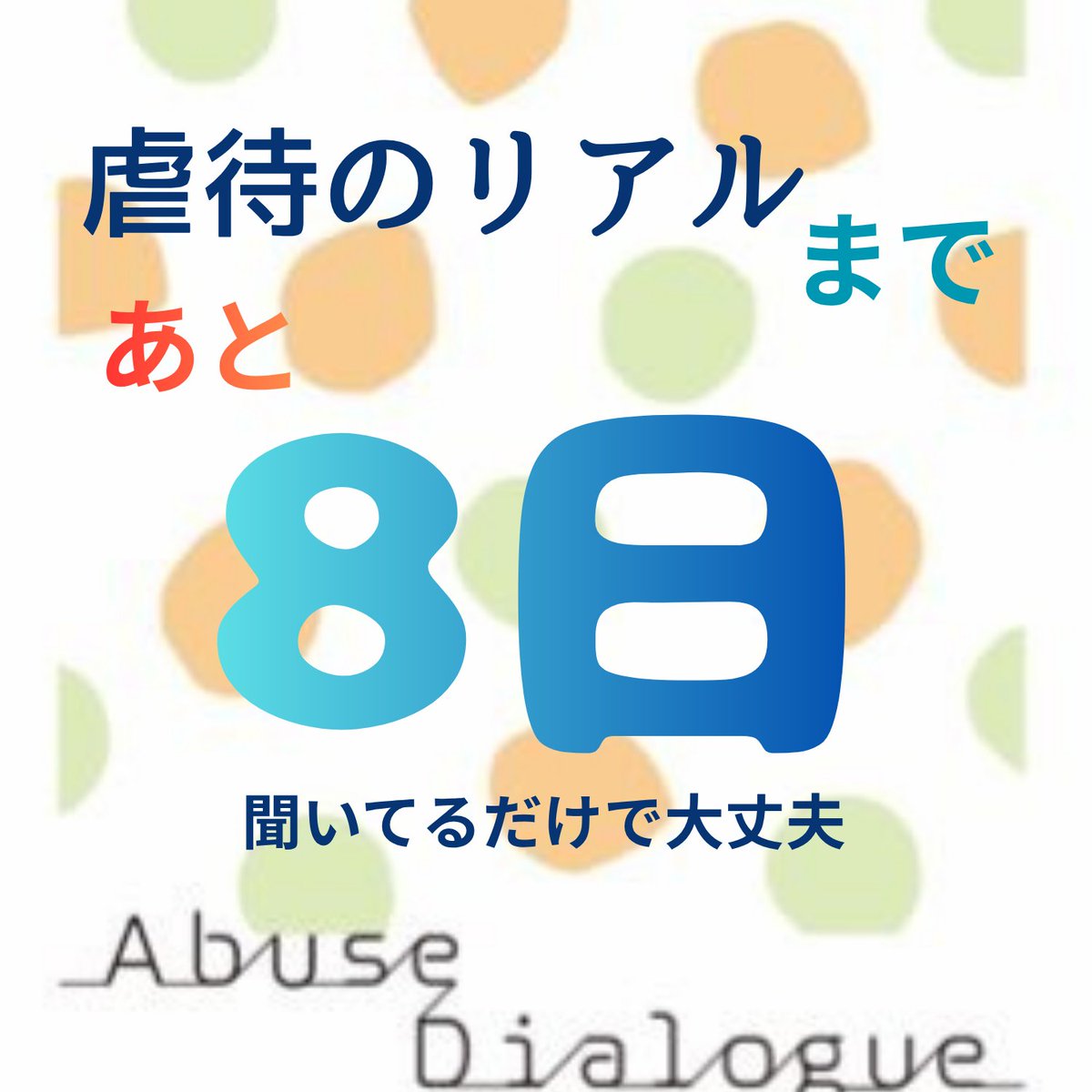 AbuseDialogue tweet picture