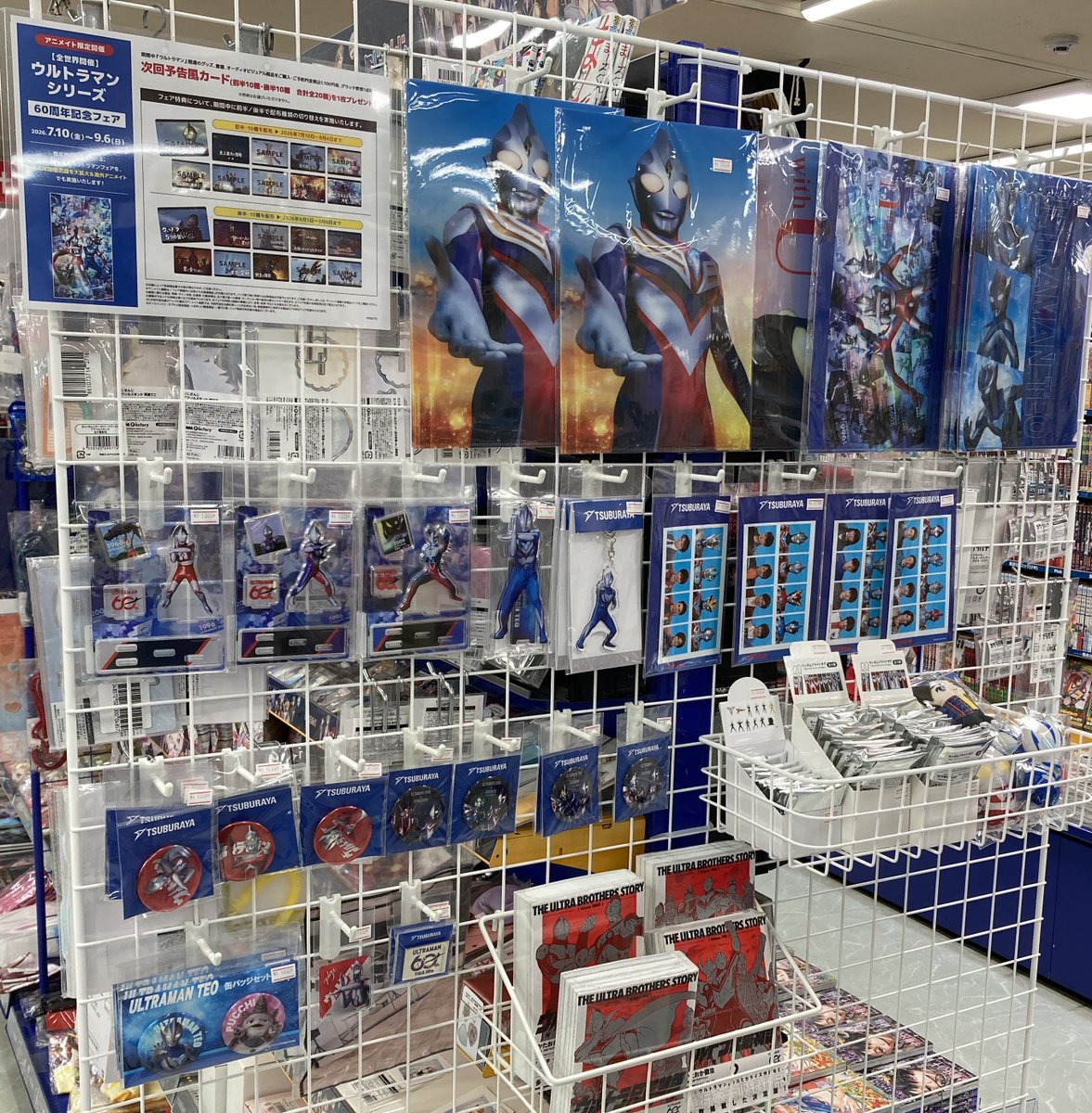 フェア情報】 本日7/10(金)は✨＃ウルトラマン の日✨ 本日より