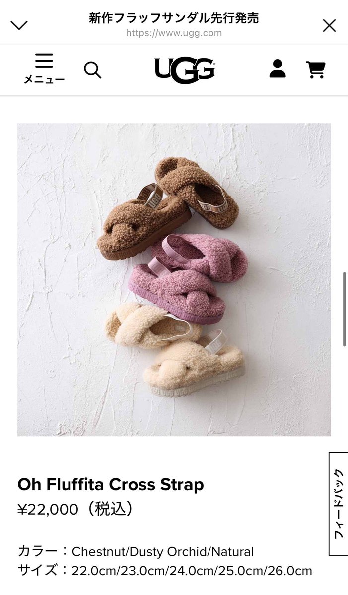 dekoonni's tweet photo. UGGのフラップサンダルずっと無くなっててやっと新作来た！！！しかも可愛い！！！買う！！！！全部買う！！！！！！！ https://t.co/vT58SxPiuz