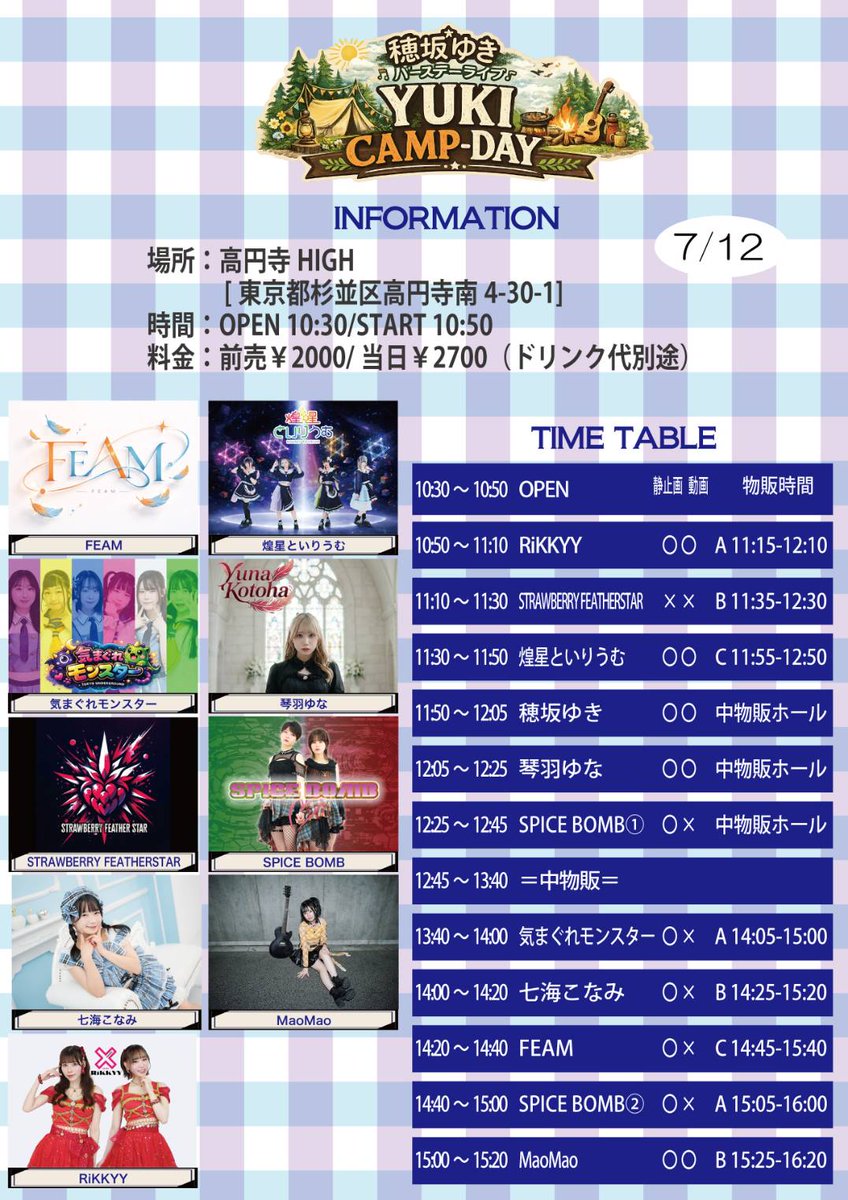 MaoMao Official【STAFF】 tweet media