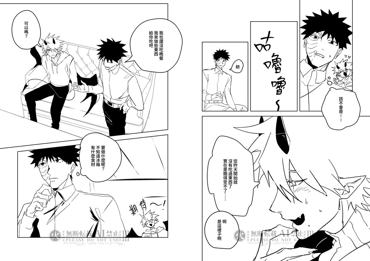 焔 🔥 tweet media