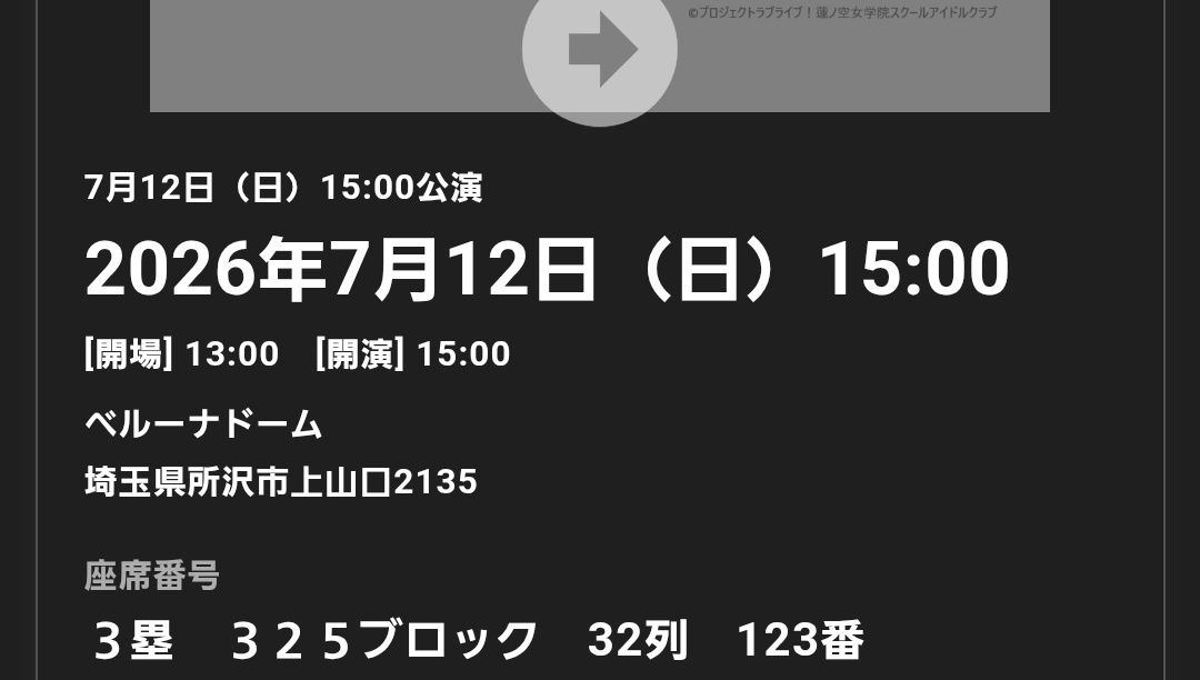 RGWSISK's tweet photo. 座席めっちゃ後ろじゃないかこれw
まあでも行けるだけでも嬉しいw https://t.co/4Xat2k0R09