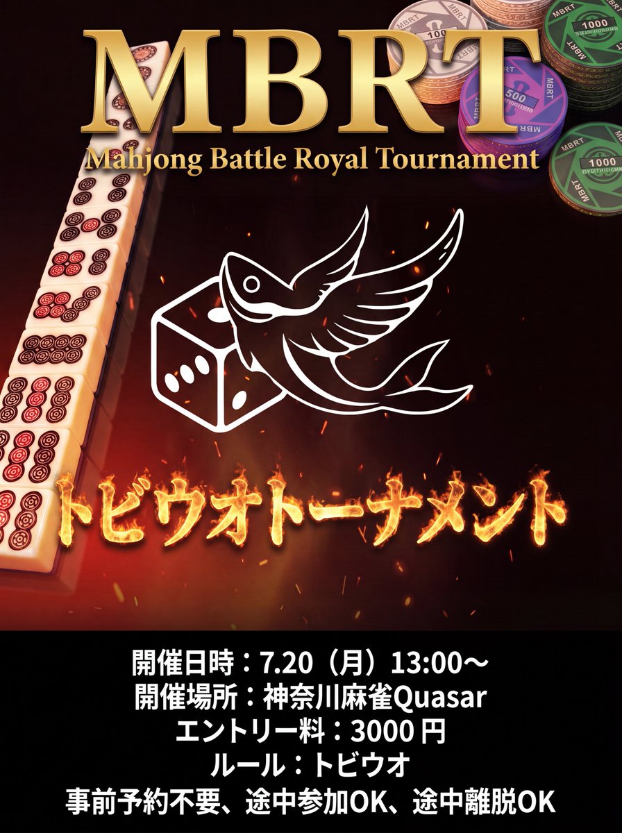 M_BattleRoyale's tweet photo. MBRTの新シーズンが開幕！7月の大会はコチラ！ 
7/18　大阪麻雀QuasarO*　トビウオ 
7/20　神奈川麻雀Quasar　トビウオ 
7/26　秋葉原三人麻雀ゆんゆん　Vトリガー 
同大会では新ルールを公開！ 
皆様のご来店お待ちしております！  
👇大会日程やルールの確認はコチラから！ https://t.co/s9SbFxGOhD https://t.co/lZSebmZfkv