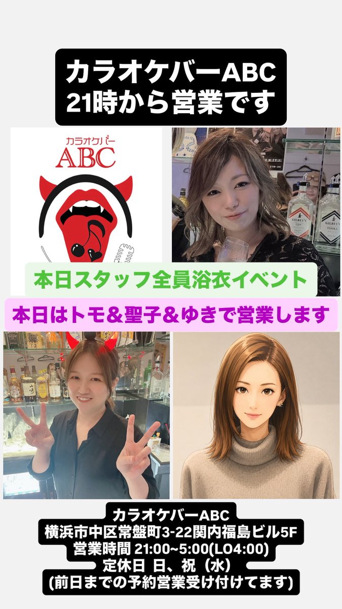 Bar_ABC_tomomi's tweet photo. 7月10日 https://t.co/SrpFQ7pFDm