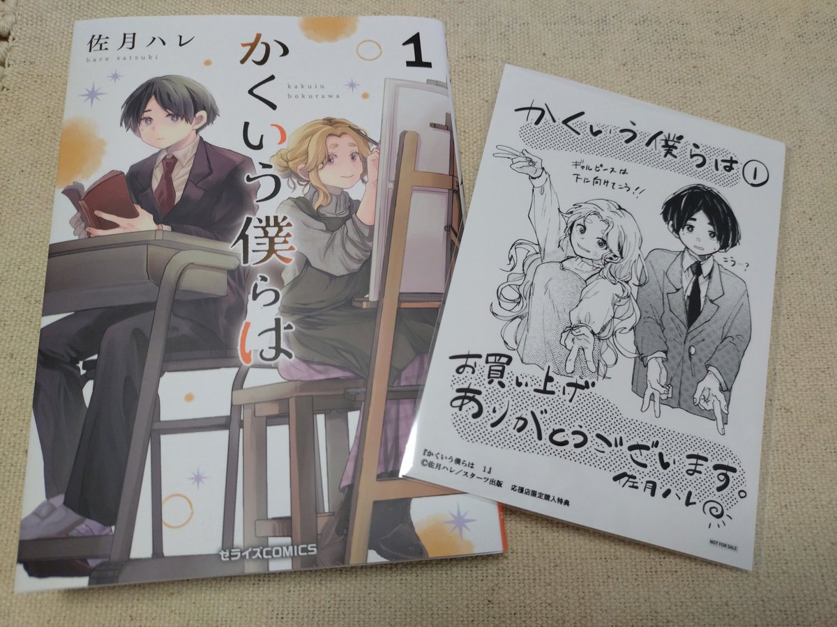 スターツ出版販売部 (@sthanbai) / Posts / X