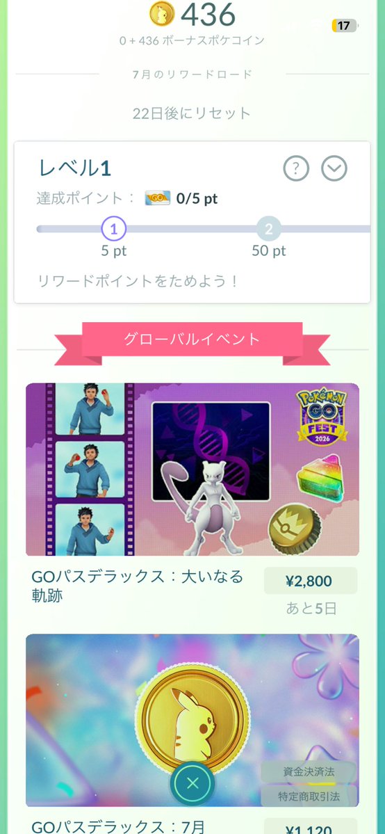 aityan_GO's tweet photo. GOフェスグローバル今回てなんかチケット購入しないと全然出ないからねーみたいなのでは無いの？パス買いたかったら買ってや〜みたいな？ https://t.co/XM1bSRm3Gn