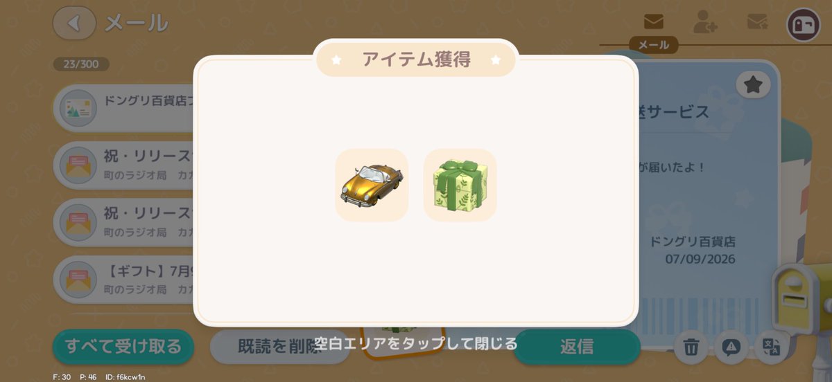 218_Ke's tweet photo. フレにゴールドスポーツカー貰った😇
ほんまにありがと
#ハートピア https://t.co/oy0G64K6d1