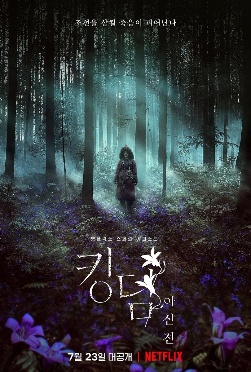 Shanksfansubs's tweet photo. Kingdom: Ashin of the North (2021) Korean WEB-DL By Omar
1080p HDR10 Atmos: https://t.co/FWTvZGe8zI
فلم الرعب والآكشن الكوري بأعلى جودة على
نيتفليكس مع ترجمة عربية أصلية☠️👍 https://t.co/Rd0eajpjq0