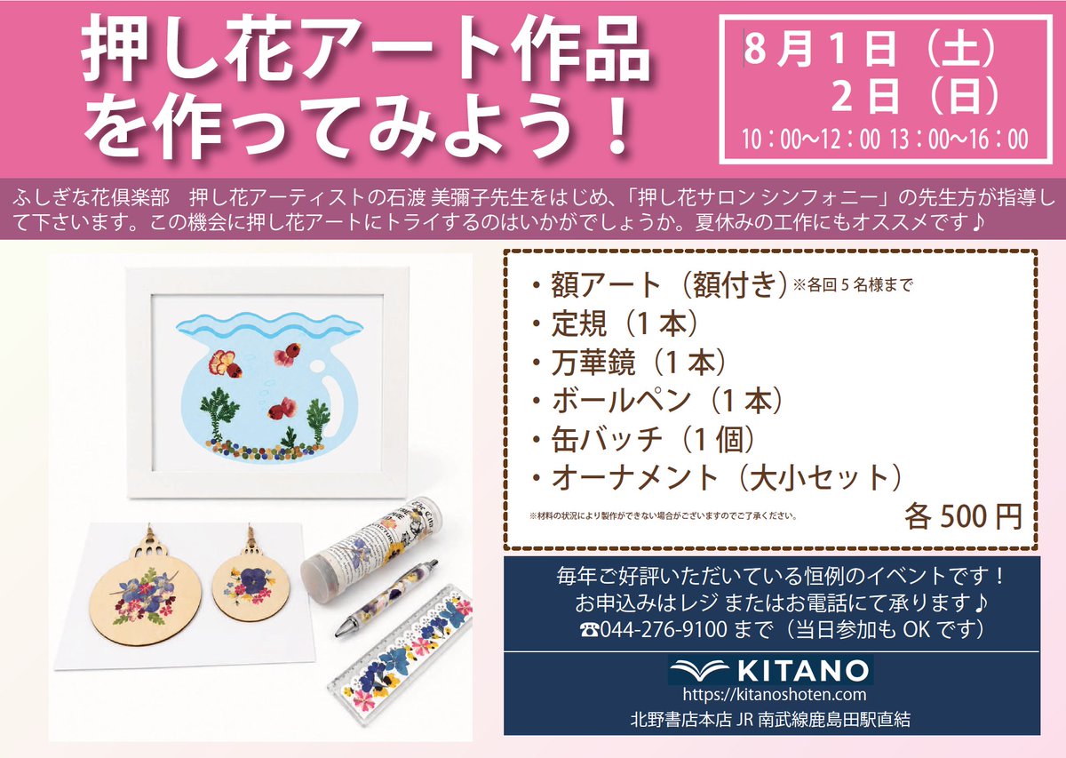 kitanobook tweet picture
