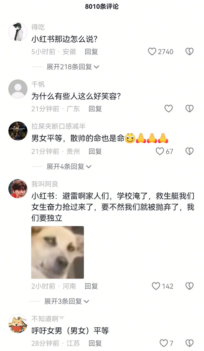chenpapro's tweet photo. 救灾经典场面：救援让男的先上，撤退让女的先撤。

这一幕本以为还会得到网友的点赞，结果弹幕和评论区翻车了。

评论区都在质疑这种“重女轻男”的双标行为是不对的。

当下年轻女性是女权重灾区，几乎达到了人均女权的程度，那这种情况下还用这套老办法，是企图感动她们吗？

想让这群女性事后感恩戴德的不打女权可能吗，她们只会把这种行为当成理所当然，嘻嘻哈哈的撤退画面还不够明显吗。

男性救援十分危险，牺牲人数不断提升，女性什么都不需要做，仅仅一个性别就能毫无风险的优先撤退，这不公平。