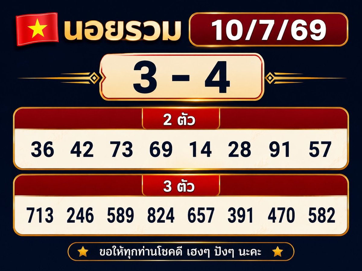 AustinRPGTSC's tweet photo. 🇻🇳ประจำวัน 10 กรกฎาคม 2569   
 📌จิ้มหน้าโปรไฟล์
#ฮานอย #หวยฮานอย #หวยงวดนี้ https://t.co/VRXRllspMs