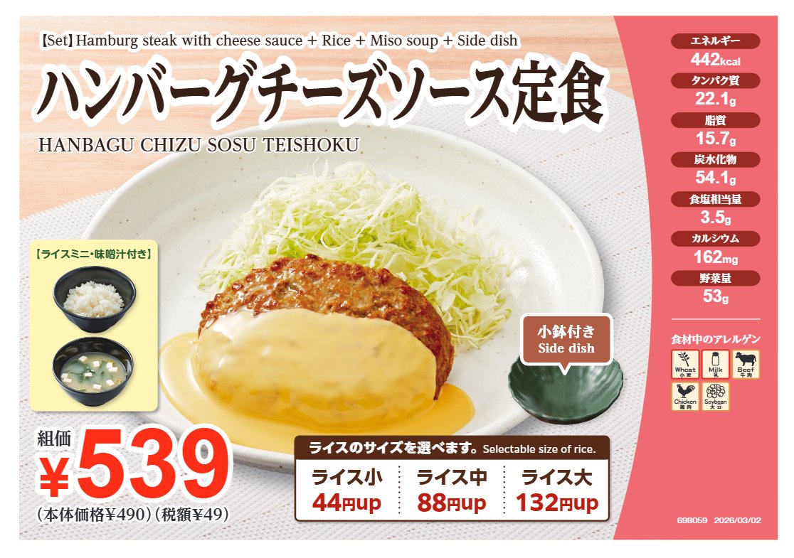図書館下食堂】 こんにちは☀️ 本日は”ハンバーグチーズ定食